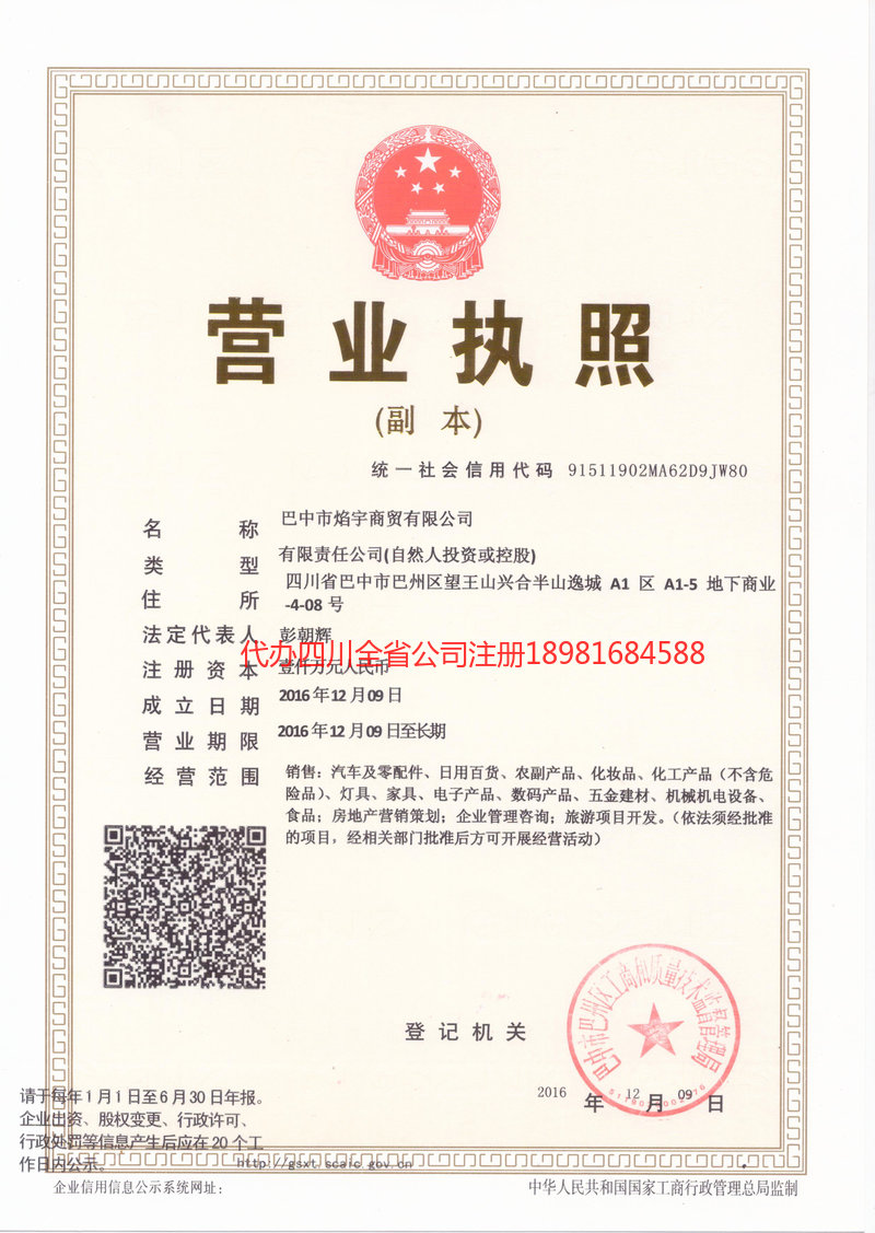 泊头泊头焰宇商贸有限公司