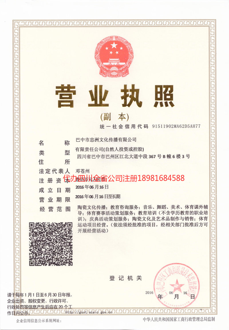 泊头泊头忠州文化传播有限公司