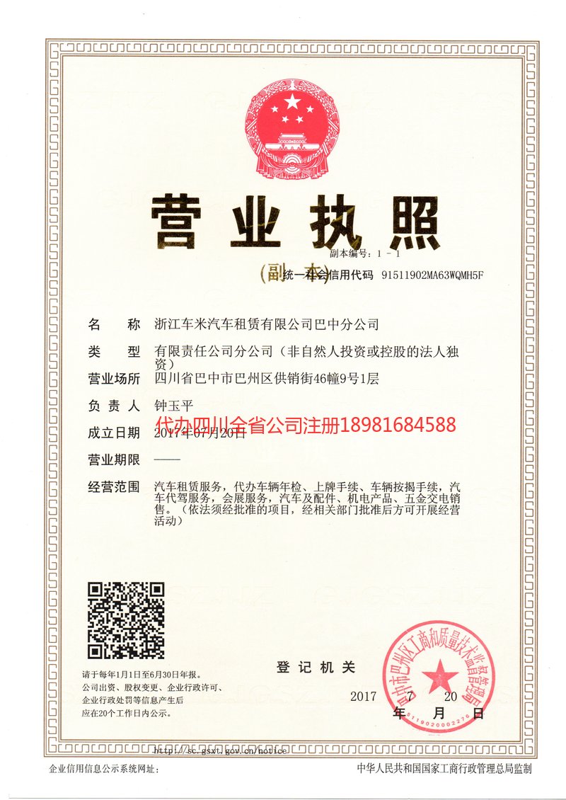 泊头泊头车米汽车租赁有限公司