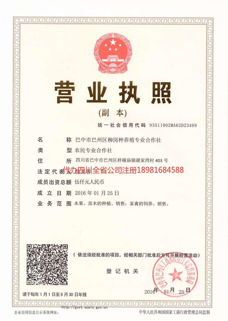 泊头泊头柳岗种养殖专业合作社