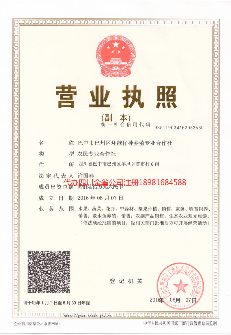 泊头泊头环靓仔种养殖专业合作社