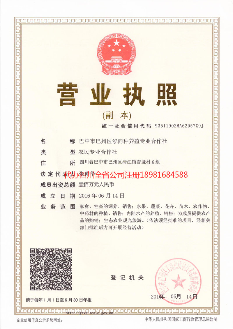 泊头泊头泓向种养殖专业合作社